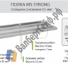 Стеллаж MS Strong 160/150x40/6 полок