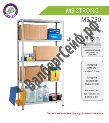 Стеллаж MS Strong 235/120x40/4 полки
